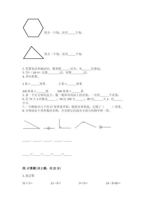 人教版二年级上册数学期中考试试卷及下载答案.docx