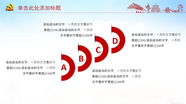 乡村振兴战略三农工作PPT新农村脱贫攻坚