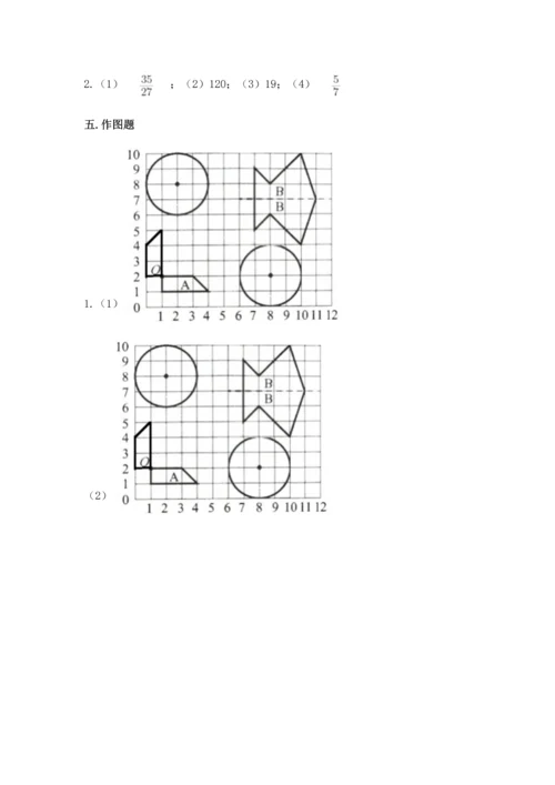 2022六年级上册数学《期末测试卷》附参考答案（b卷）.docx