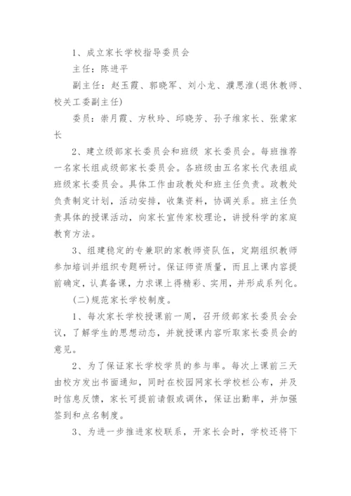 初中学校2024年度工作计划.docx