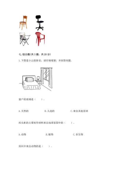 教科版二年级上册科学期末测试卷（a卷）.docx