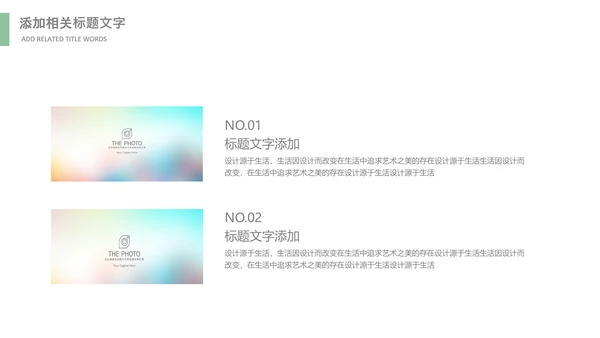 清明节气清新绿色清明节踏青PPT模板