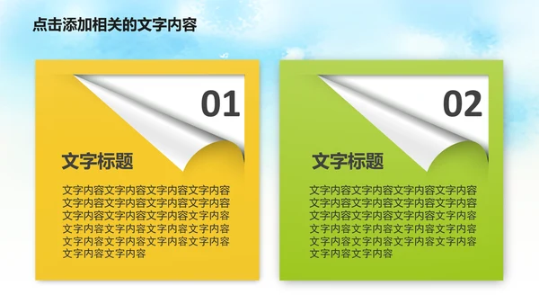 清新绿色清明节踏青PPT模板
