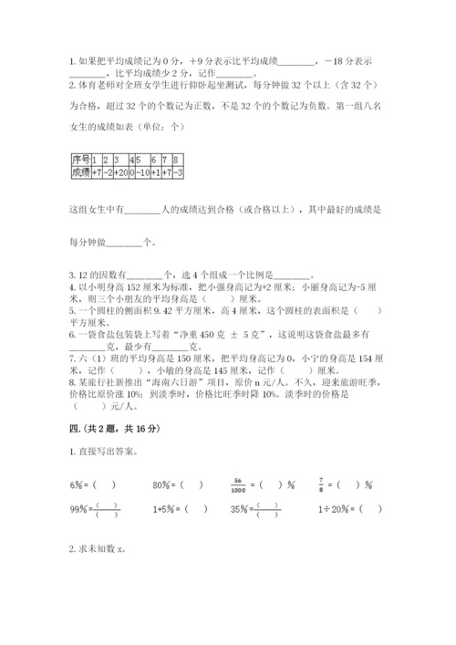 青岛版小升初数学模拟试卷及1套完整答案.docx