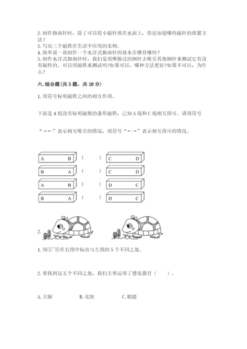 教科版二年级下册科学期末测试卷及答案【最新】.docx