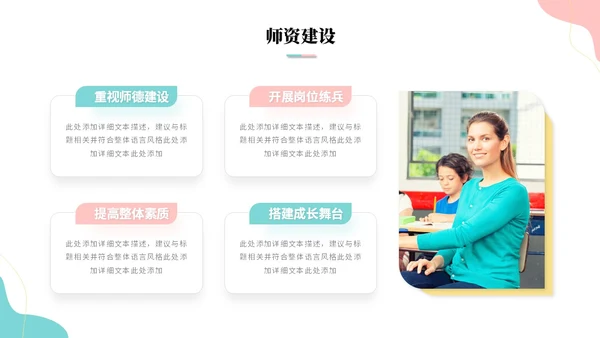 简约多彩幼儿园工作汇报工作总结年终总结幼儿园介绍ppt模板
