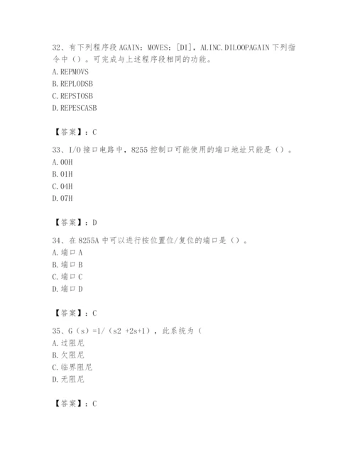 2024年国家电网招聘之自动控制类题库及1套参考答案.docx