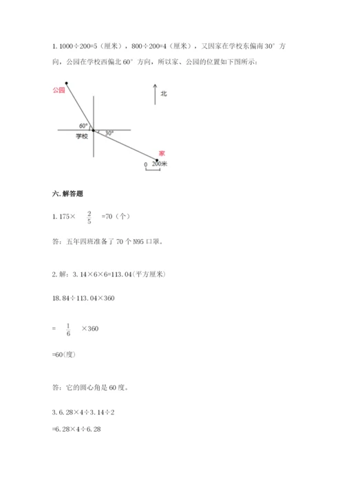 2022六年级上册数学期末考试试卷及参考答案【a卷】.docx
