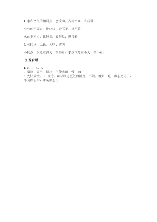 教科版三年级上册科学期末测试卷（夺冠）word版.docx