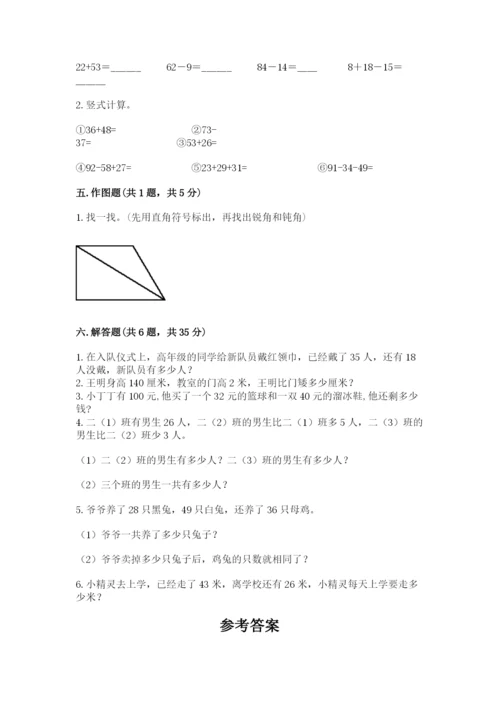 人教版数学二年级上册期中测试卷及答案一套.docx