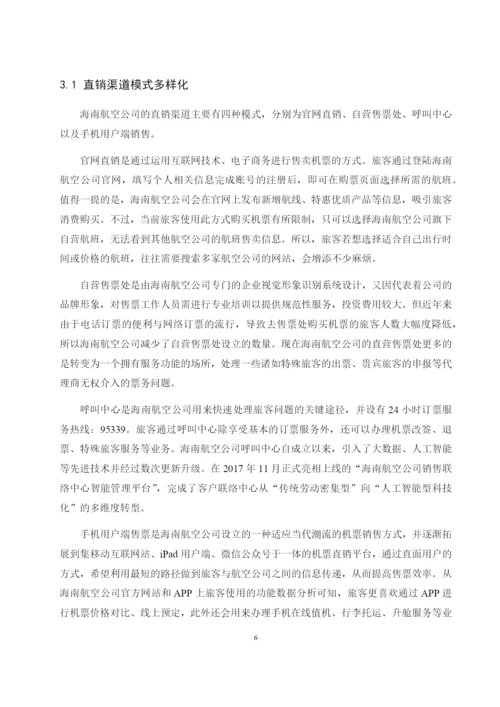 刘铸元＿论文（已做意见）.docx