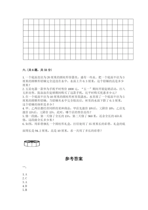 小学六年级下册数学摸底考试题精品【夺分金卷】.docx