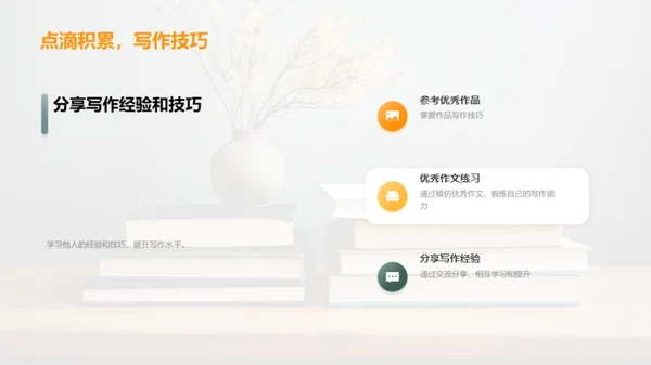 提高初三学生写作水平的方法