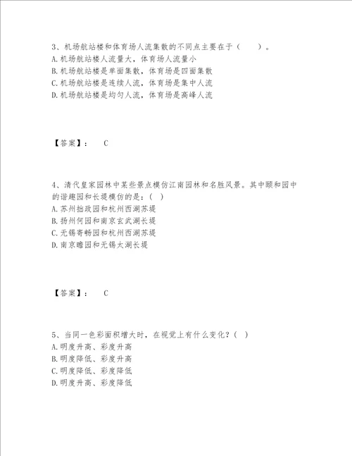 2022年一级注册建筑师之建筑设计题库附答案黄金题型