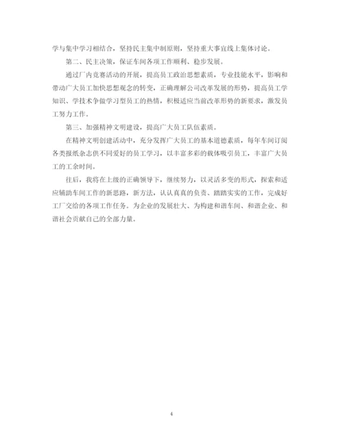 精编之职工自我鉴定范文500字5篇.docx