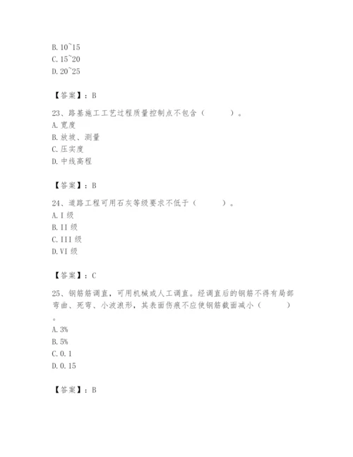 2024年质量员之市政质量专业管理实务题库附参考答案（培优）.docx