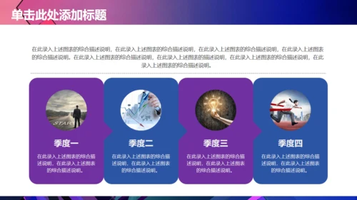 时尚大气高端通用PPT商务风模版