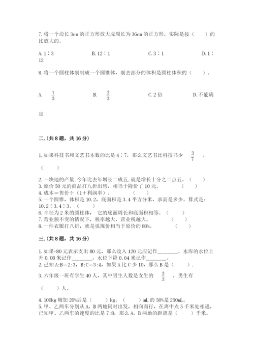 小学毕业班数学检测题【有一套】.docx