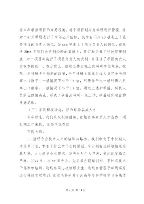 218最新事业单位年终工作总结及明年工作计划范文模板大全.docx