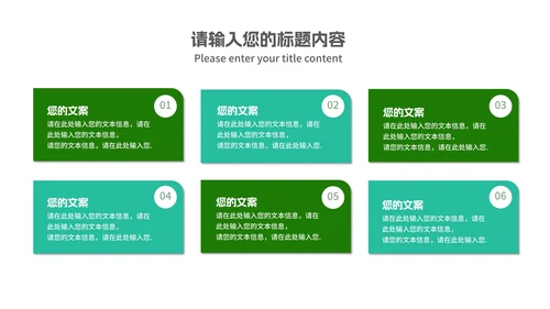 科技风绿色渐变读书分享会汇报PPT模板