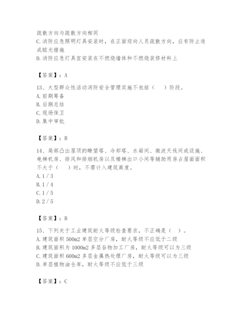 注册消防工程师之消防技术综合能力题库及答案【必刷】.docx