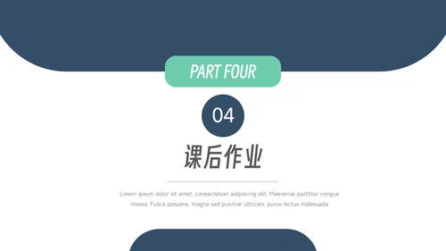 绿蓝简洁稳重实用教学通用课件PPT模板