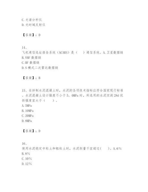 2024年一级建造师之一建民航机场工程实务题库附完整答案【全国通用】.docx