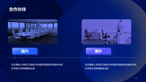 蓝色渐变简约企业招聘大会PPT