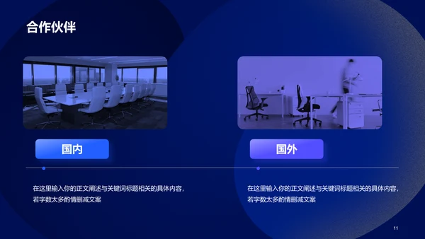 蓝色渐变简约企业招聘大会PPT
