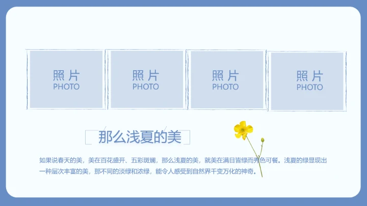 致青春毕业季大学毕业纪念册电子相册动态PPT