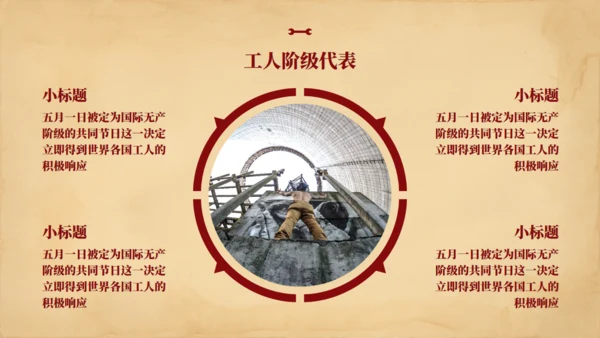 五一劳动节劳动最光荣通用PPT模板