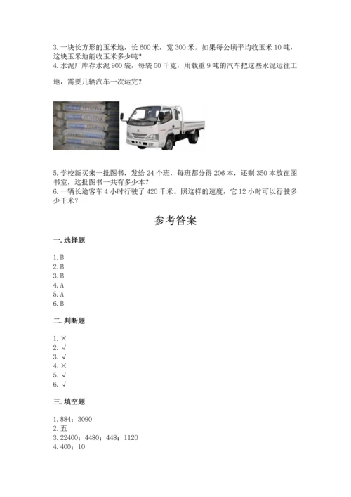 北京版四年级上册数学第二单元 乘法 测试卷word版.docx