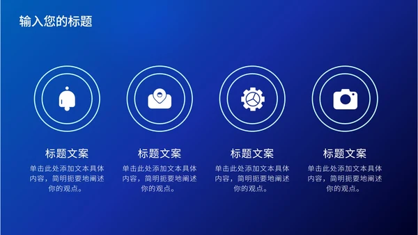 蓝色科技产品介绍PPT模板