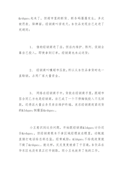 企业沟通案例分析.docx