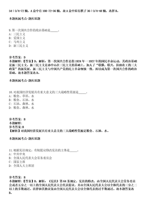 2021年11月陕西安康市石泉县融媒体中心招考聘用模拟题含答案附详解第35期