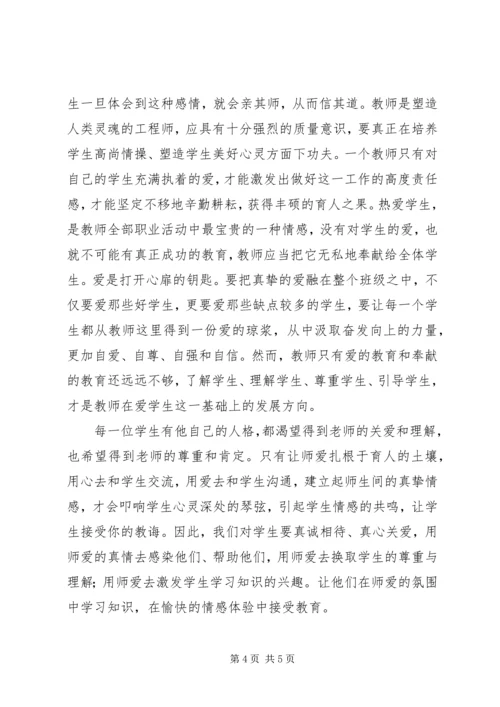 学习《未成年人保护法》心得体会学习.docx