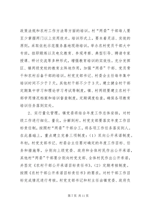 关于加强全县司法行政基层服务平台规范化建设的实施意见 (3).docx