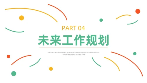 绿色黄色红色花朵简约风运营工作总结ppt模板述职报告