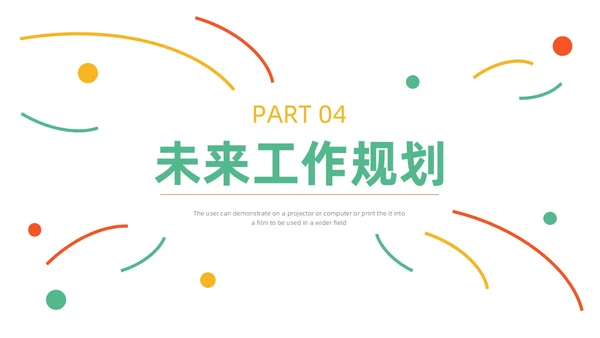 绿色黄色红色花朵简约风运营工作总结ppt模板述职报告