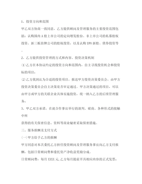 精编之投资合作协议书范本.docx