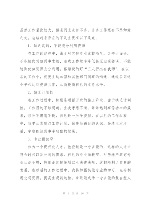 建筑工程师年终工作总结.docx