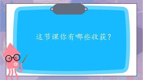 6. 整理和复习（课件）人教版四年级下册数学（共16张PPT）