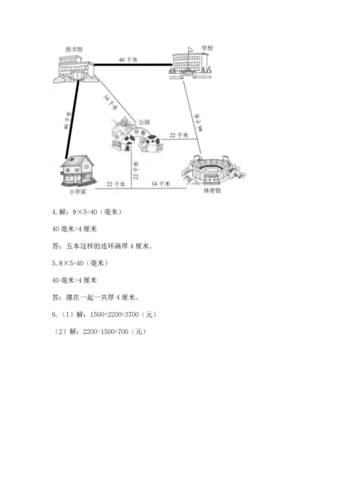 人教版三年级上册数学期中测试卷附参考答案【培优b卷】.docx