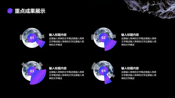 蓝色紫色创意风工作总结汇报PPT模板