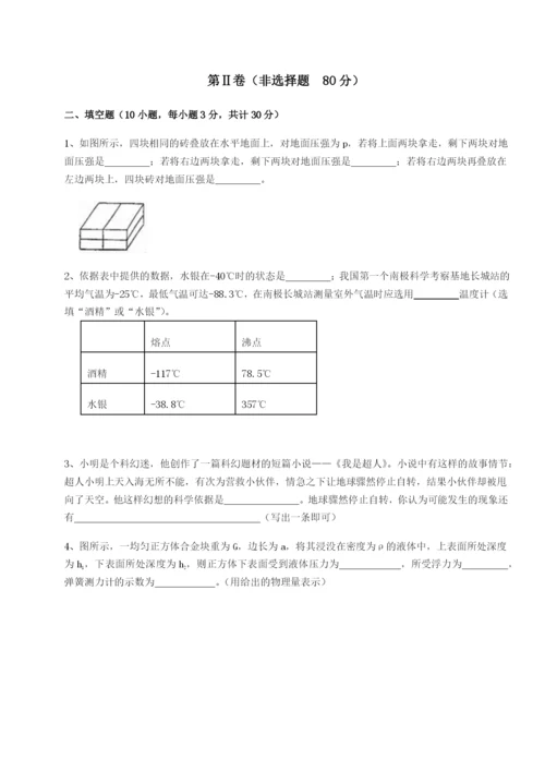 滚动提升练习云南昆明实验中学物理八年级下册期末考试定向训练B卷（解析版）.docx