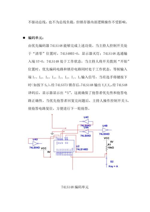 合工大数电优秀课程设计优质报告.docx