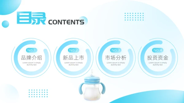 婴幼儿奶粉新品上市推广，母婴通用PPT模板