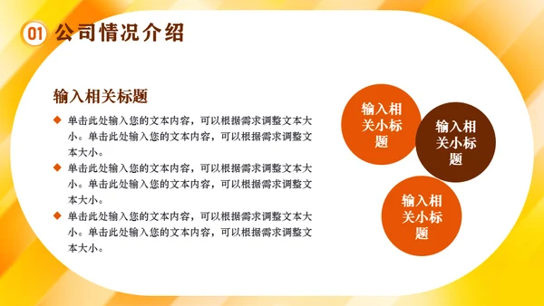 秋季招聘会移动互联网招人通用PPT模板