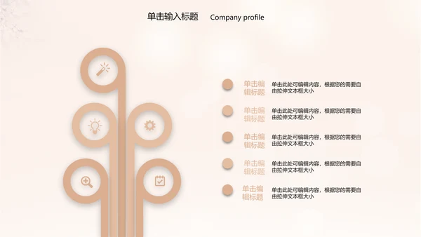 时尚美容美体减肥瘦身工作汇报ppt动态