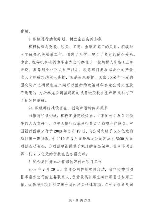 如何写岗位竞聘报告(共2篇) (2).docx